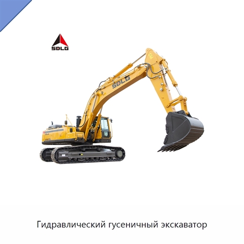 Гидравлический гусеничный экскаватор