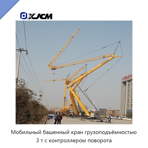 Мобильный башенный кран грузоподъёмностью 3 т с контроллером поворота