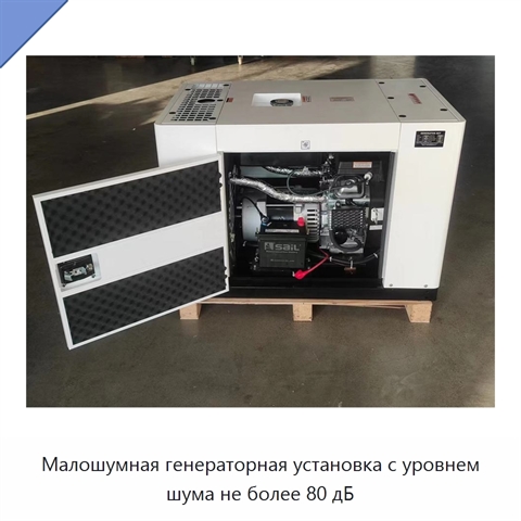 Малошумная генераторная установка с уровнем шума не более 80 дБ