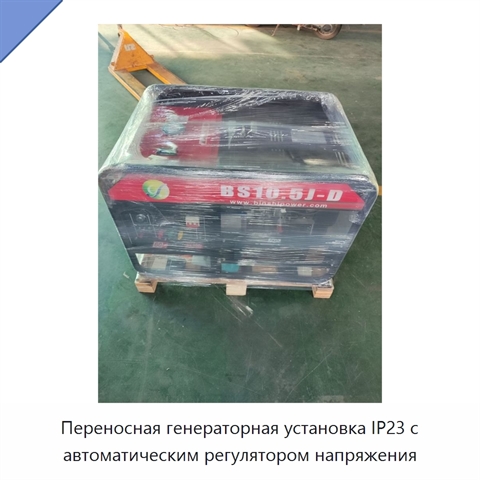 Переносная генераторная установка IP23 с автоматическим регулятором напряжения
