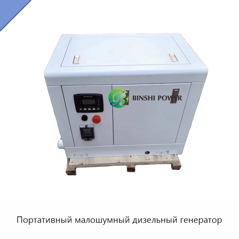 Портативный малошумный дизельный генератор — Дизельные генераторы