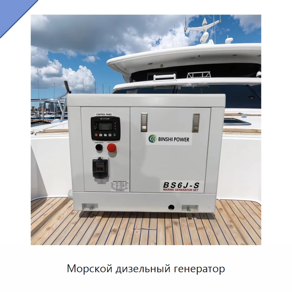 Морской дизельный генератор — Дизельные генераторы