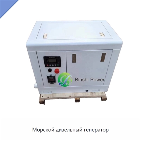Морской дизельный генератор