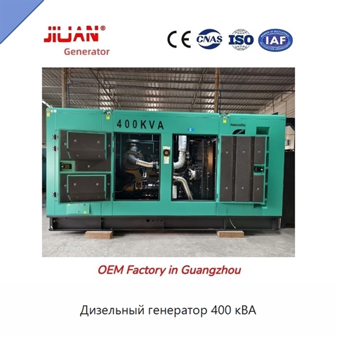 Дизельный генератор 400 кВА