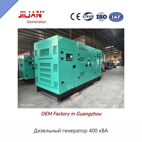 Дизельный генератор 400 кВА