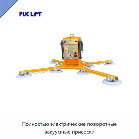 Полностью электрические поворотные вакуумные присоски