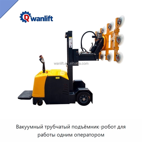Вакуумный трубчатый подъёмник-робот для работы одним оператором