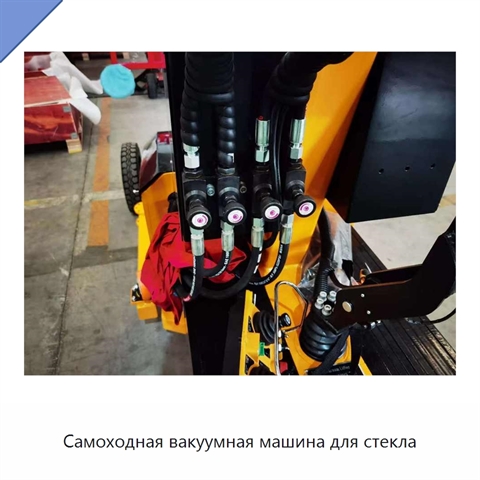 Самоходная вакуумная машина для стекла