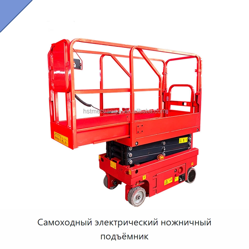 Самоходный электрический ножничный подъёмник — Подъемные столы