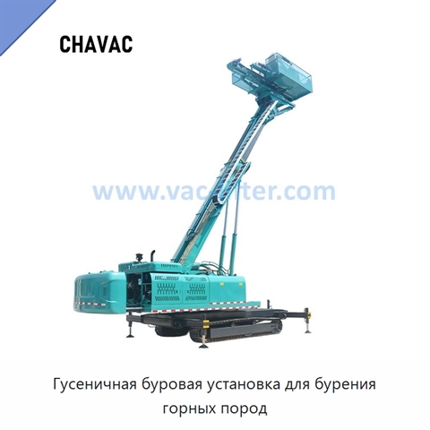 Гусеничная буровая установка для бурения горных пород