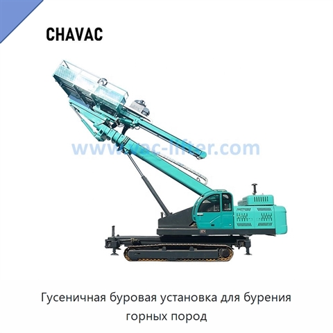 Гусеничная буровая установка для бурения горных пород