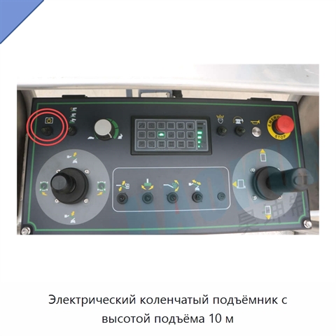 Электрический коленчатый подъёмник с высотой подъёма 10 м