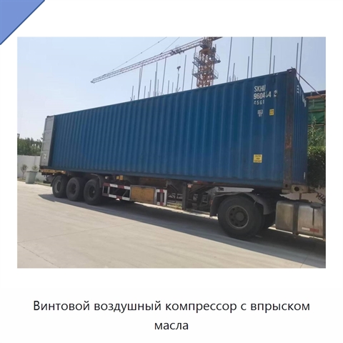 Винтовой воздушный компрессор с впрыском масла