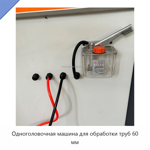 Одноголовочная машина для обработки труб 60 мм