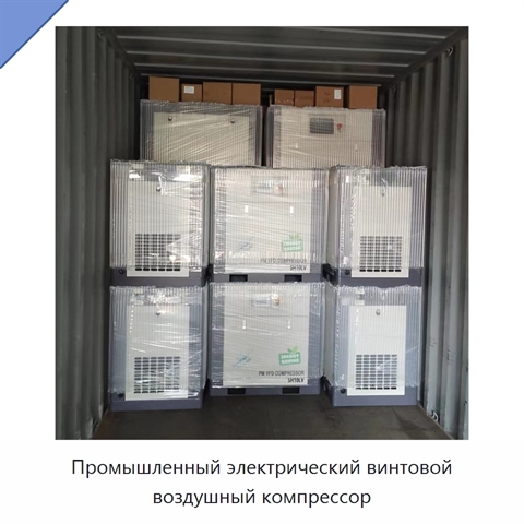 Промышленный электрический винтовой воздушный компрессор