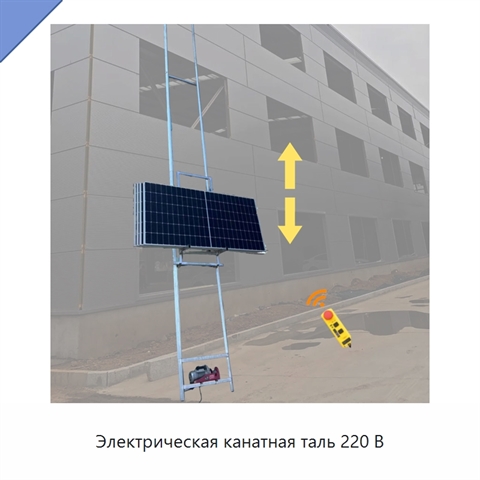 Электрическая канатная таль 220 В
