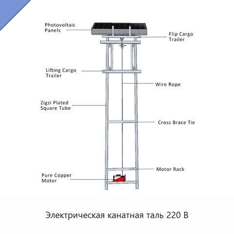 Электрическая канатная таль 220 В
