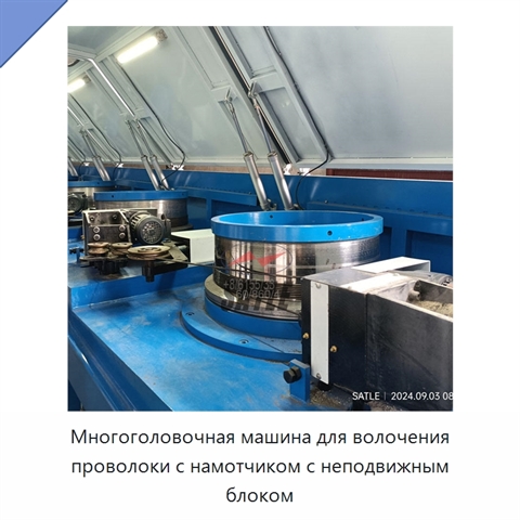 Многоголовочная машина для волочения проволоки с намотчиком с неподвижным блоком