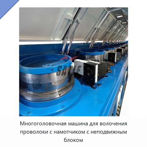 Многоголовочная машина для волочения проволоки с намотчиком с неподвижным блоком