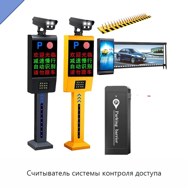 Считыватель системы контроля доступа — Специальные средства контроля доступа