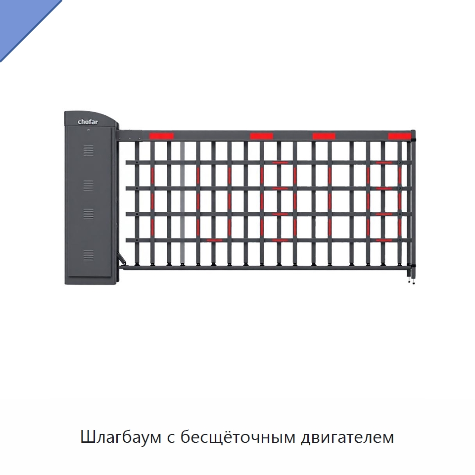 Шлагбаум с бесщёточным двигателем — Турникеты