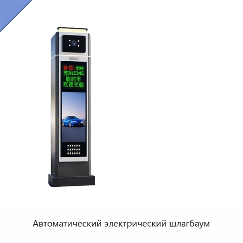 Автоматический электрический шлагбаум