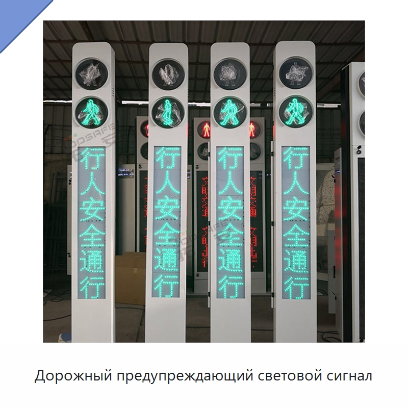 Дорожный предупреждающий световой сигнал — Светофоры