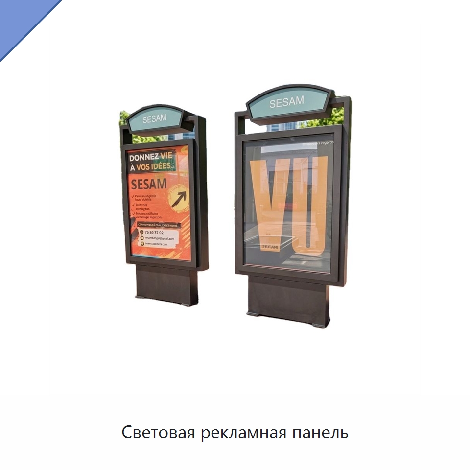 Световая рекламная панель — Рекламные световые короба