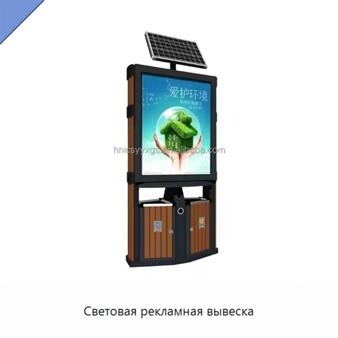 Световая рекламная вывеска
