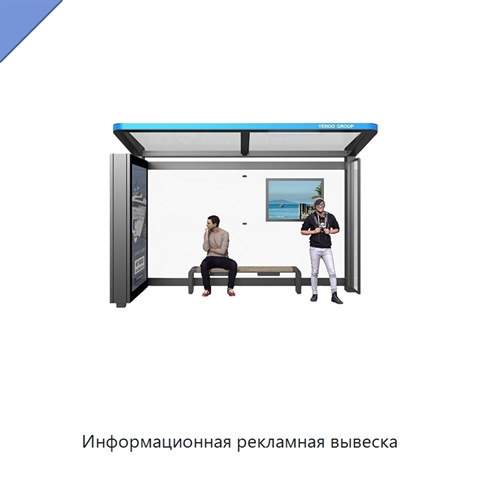 Информационная рекламная вывеска