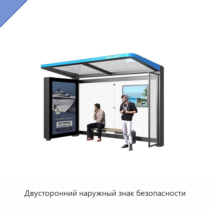 Двусторонний наружный знак безопасности — Рекламные световые короба