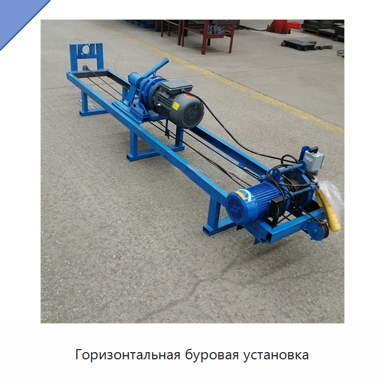 Горизонтальная буровая установка — Специальные дорожные изделия