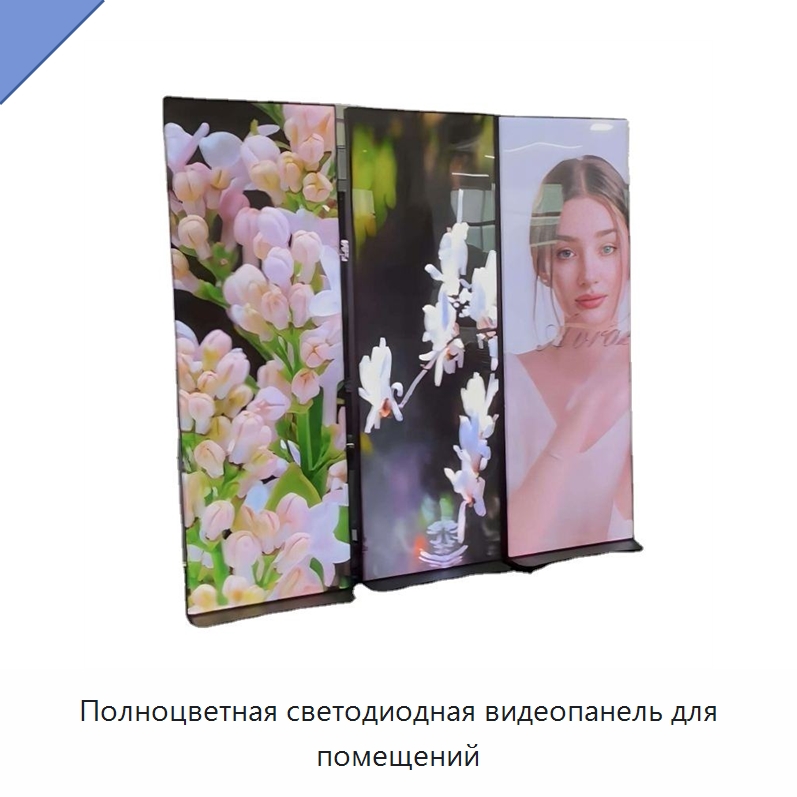Полноцветная светодиодная видеопанель для помещений — Светодиодные дисплеи