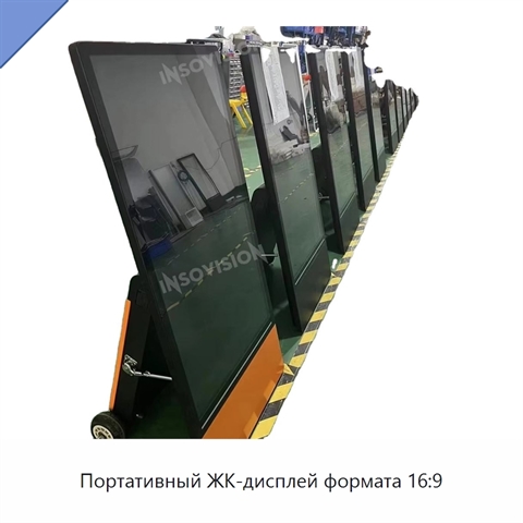 Портативный ЖК-дисплей формата 16:9