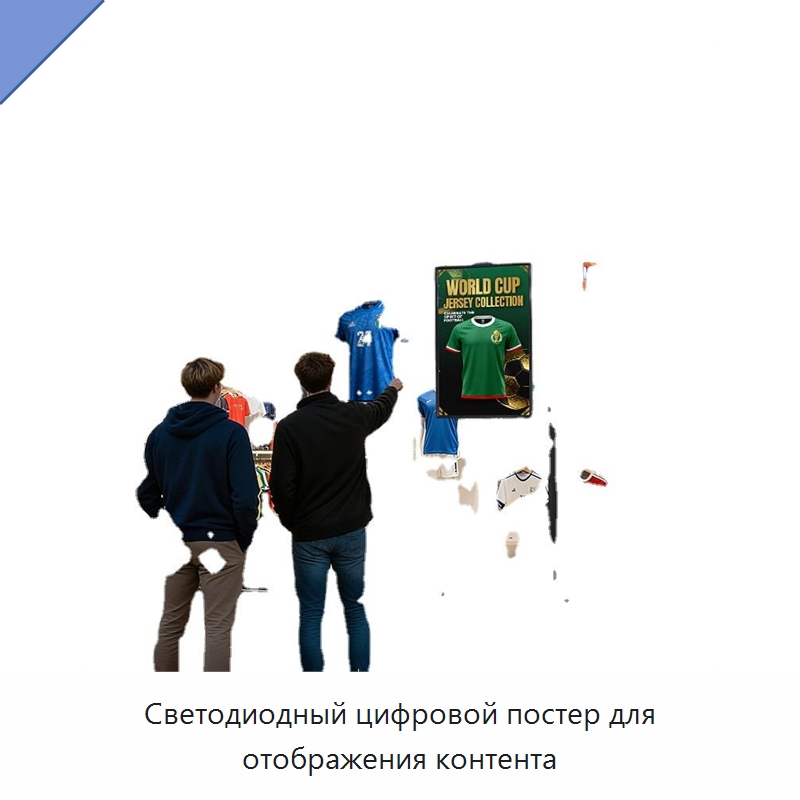Светодиодный цифровой постер для отображения контента — Цифровые информационные табло и дисплеи