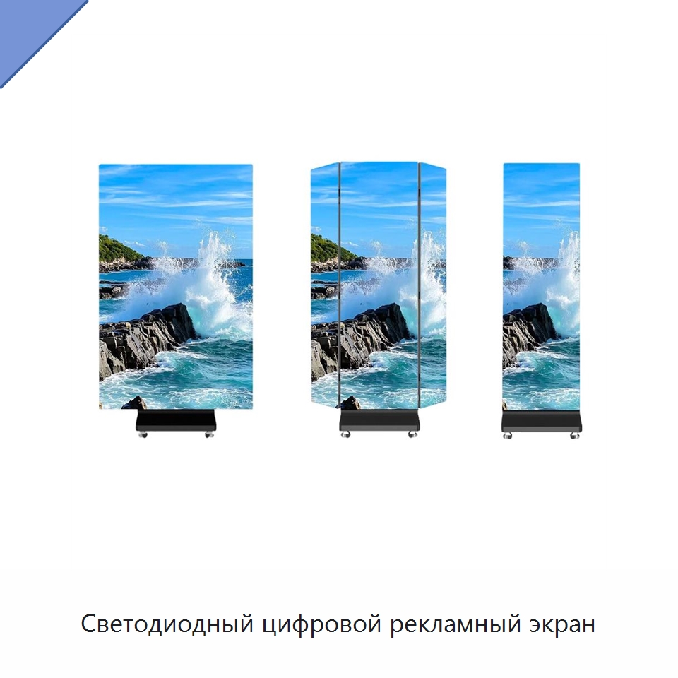 Светодиодный цифровой рекламный экран — Светодиодные дисплеи