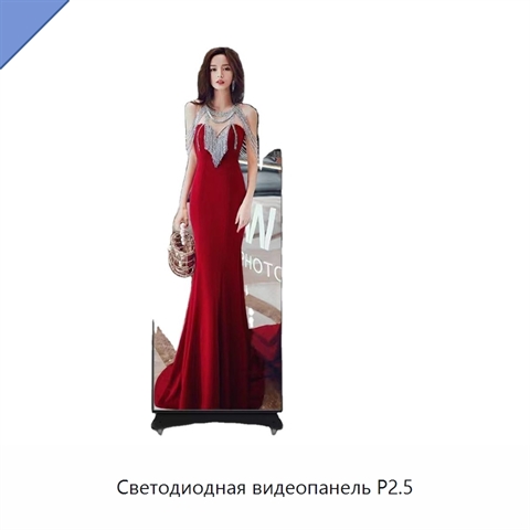Светодиодная видеопанель P2.5