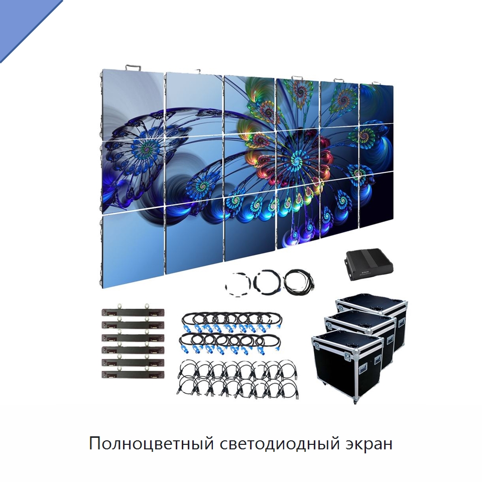 Полноцветный светодиодный экран — Цифровые информационные табло и дисплеи