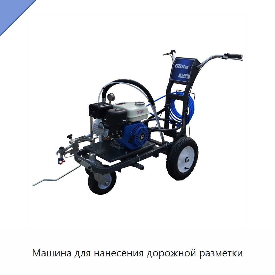 Машина для нанесения дорожной разметки — Специальные дорожные изделия