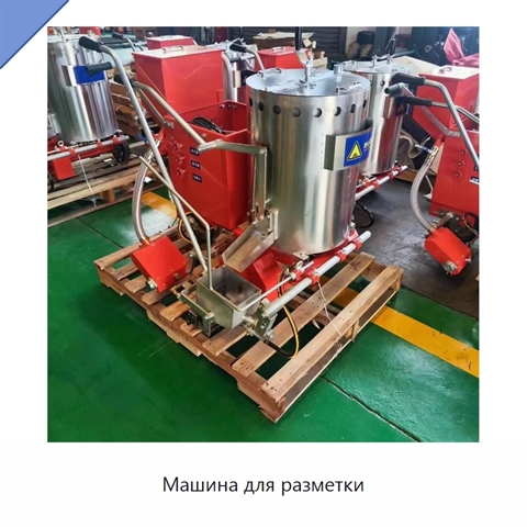Машина для разметки