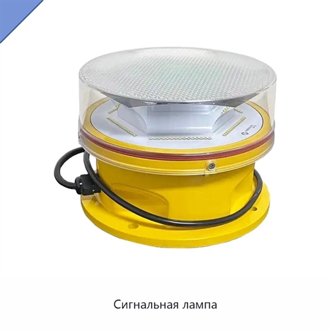 Сигнальная лампа