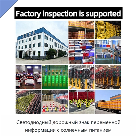 Светодиодный дорожный знак переменной информации с солнечным питанием