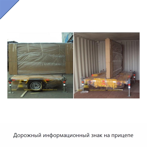 Дорожный информационный знак на прицепе