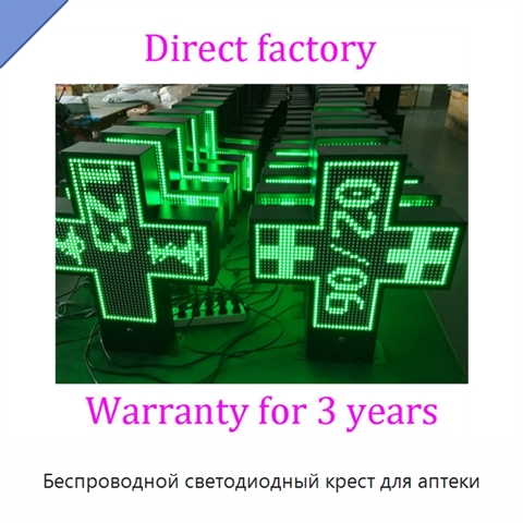 Беспроводной светодиодный крест для аптеки