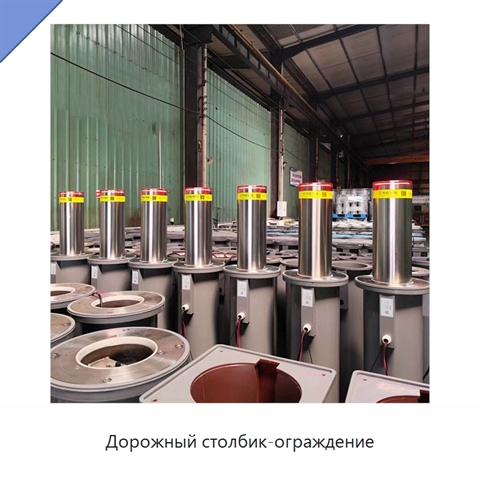 Дорожный столбик-ограждение