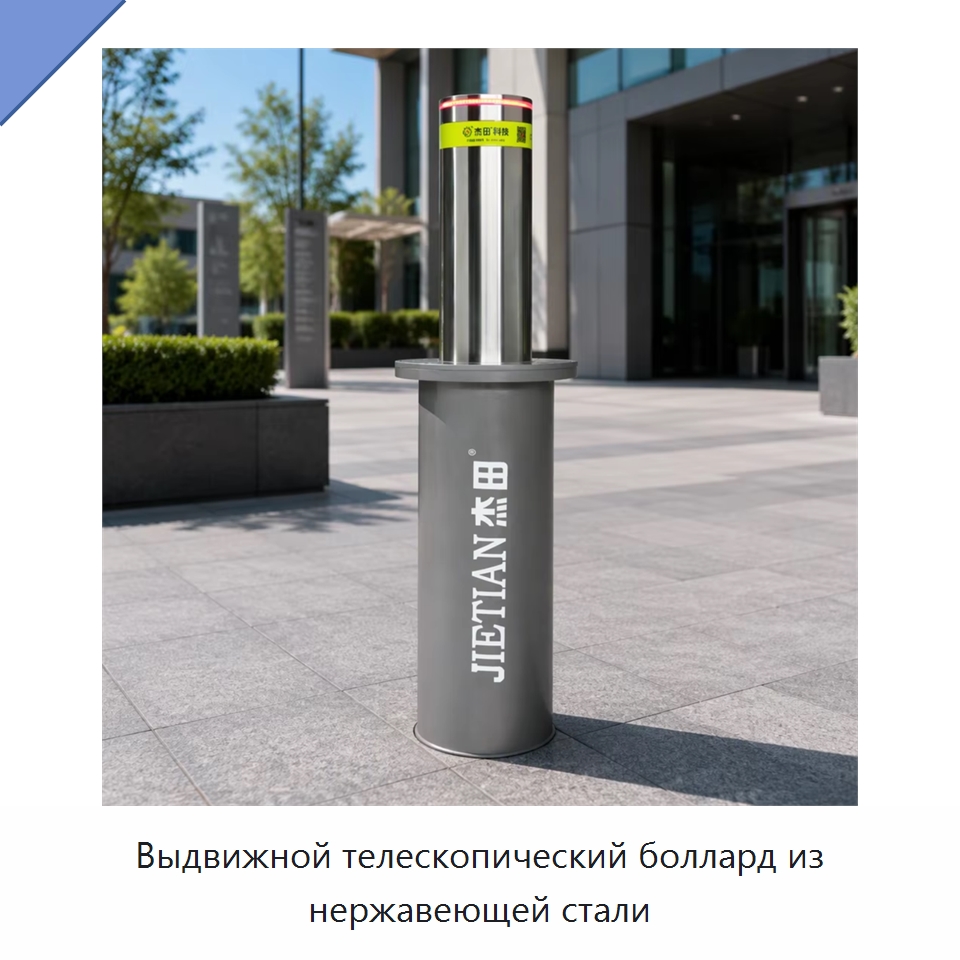Выдвижной телескопический боллард из нержавеющей стали — Дорожные барьеры