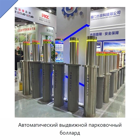 Автоматический выдвижной парковочный боллард