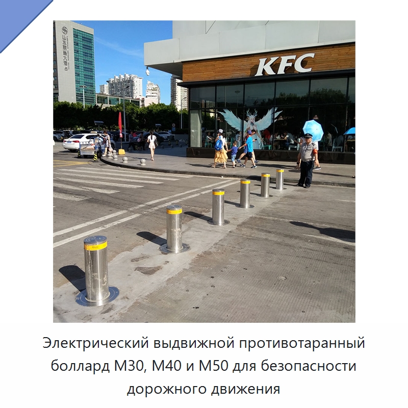 Электрический выдвижной противотаранный боллард M30, M40 и M50 для безопасности дорожного движения — Дорожные барьеры
