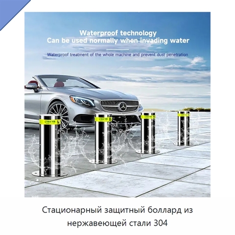Стационарный защитный боллард из нержавеющей стали 304