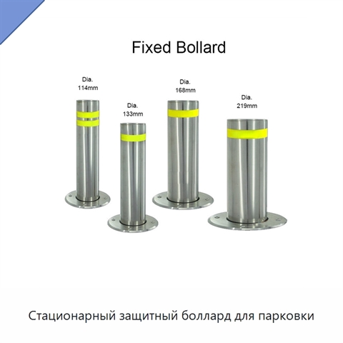 Стационарный защитный боллард для парковки